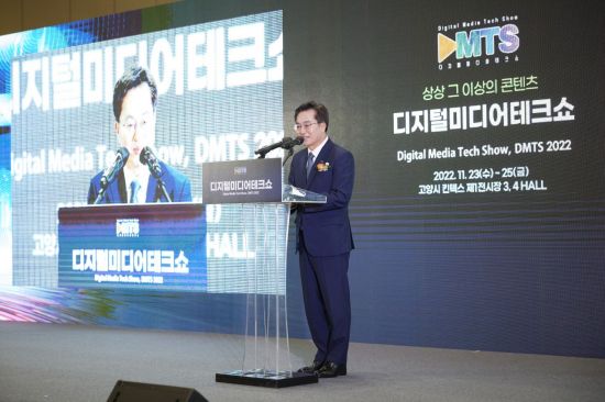 김동연 경기도지사가 23일 일산 킨텍스에서 개막된 디지털미디어테크쇼에 참석해 개막 연설을 하고 있다.