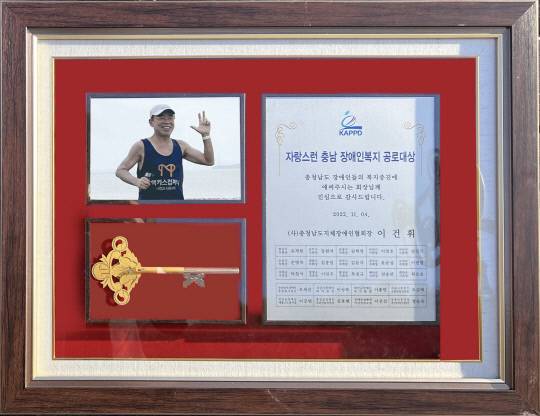 조웅래 ㈜맥키스컴퍼니 회장이 23일 충남 서천국민체육센터에서 열린 충청남도지체장애인의날 기념식 및 한마음대회에서 '자랑스러운 충남 장애인복지 공로대상'을 수상했다. 사진=㈜맥키스컴퍼니 제공