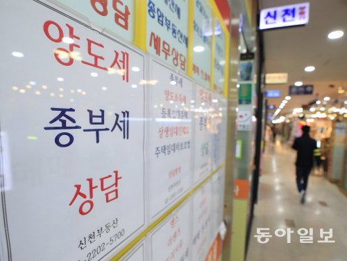 정부가 종부세 중과세율을 없애고 기본 세율 0.5%, 최대 2.7%로 단일화 하는 등 개편을 앞두고 있다. 7월 21일 서울 송파구 잠실의 한 아파트 상가 부동산에 종부세, 양도세 등 세금 상담 안내문에 붙어져있다. 김재명기자 base@donga.com