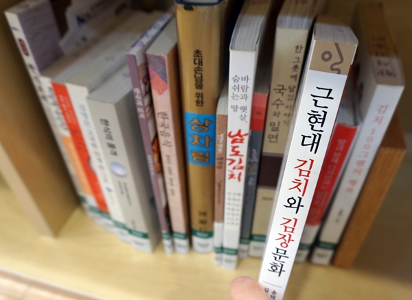 북 콘서트가 끝나고 한식도서관에서 김치에 관련한 책을 찾아 봤다.