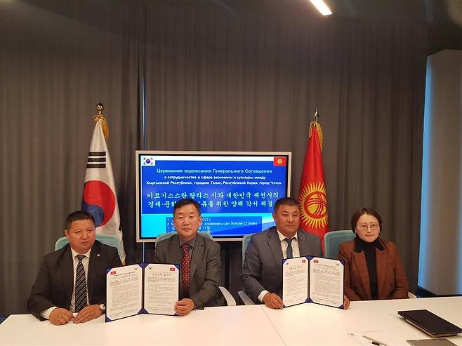 충북 제천시와 키르기스스탄 탈라스시가 최근 행정·관광·산업 분야 상호 교류 협약을 했다. 제천시 제공