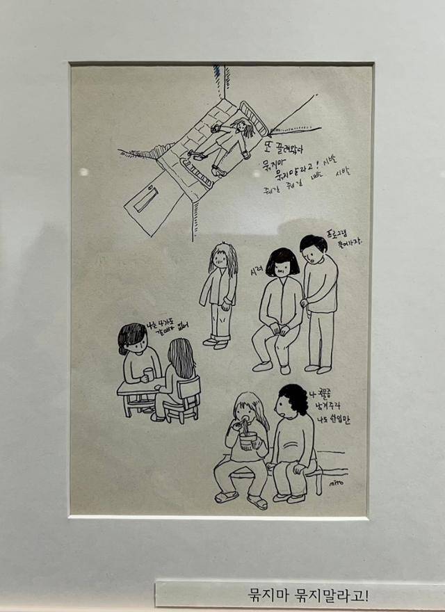 전시된 작품 가운데 입원 당시 겪었던 아픔을 설명한 그림들도 있다. 김민호 기자