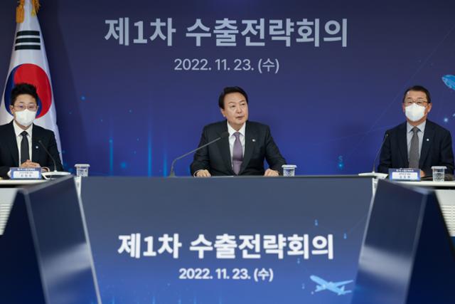 윤석열 대통령이 23일 서울 서초구 대한무역투자진흥공사(KOTRA)에서 제1차 수출전략회의를 주재하고 있다. 대통령실 제공