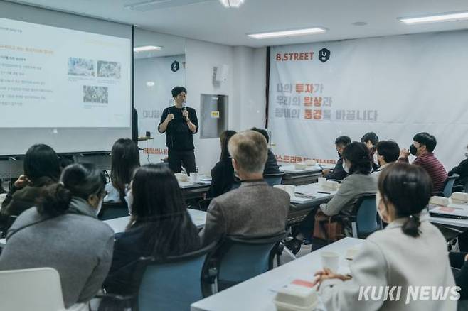 ‘비스트리트(B.Street) 동네자산화 사업설명회’에서 동네 주민이 동네에 투자하는 새로운 자산화에 대해 설명하고 있다. 사진=(주)윙윙 제공.
