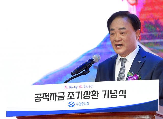 임준택 수협중앙회장이 23일 서울 송파구 수협중앙회 본사에서 열린 '공적자금 조기상환 기념식'에서 기념사를 하고 있다.