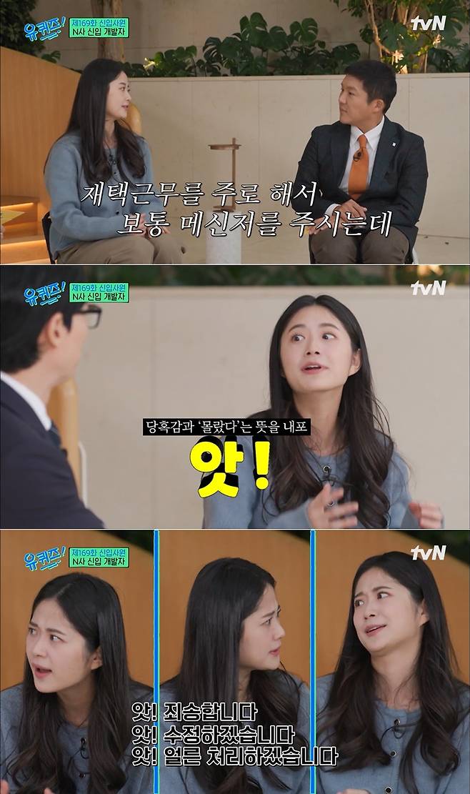 /사진=tvN '유 퀴즈 온 더 블럭'