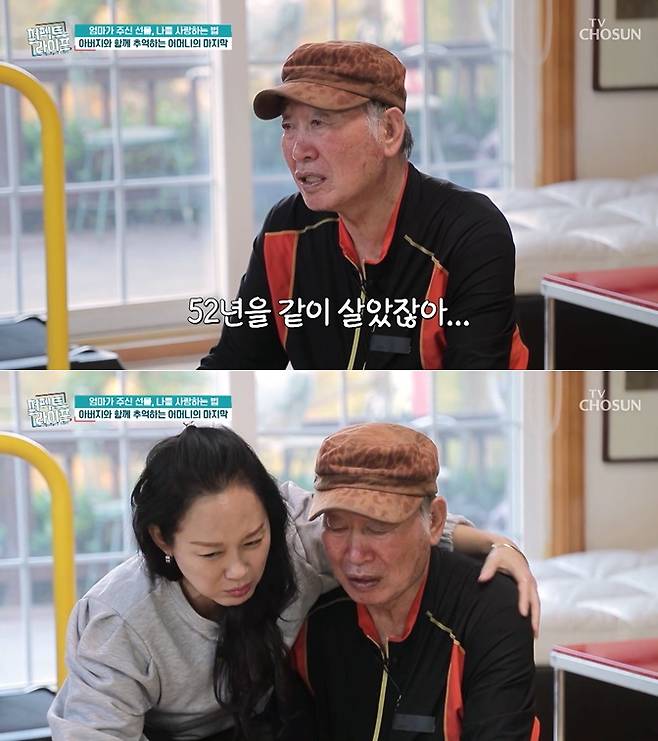 /사진=TV조선 '퍼펙트라이프'