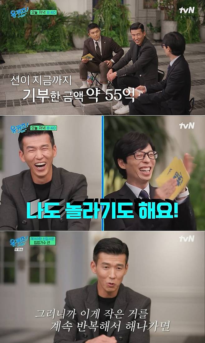 /사진=tvN '유 퀴즈 온 더 블럭'