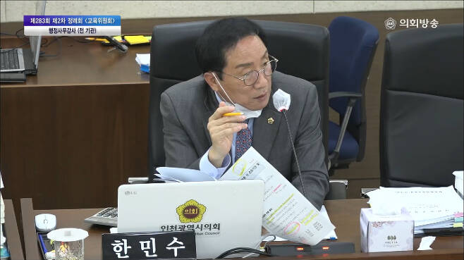 인천시의회 한민수 시의원이 지난 21일 열린 행정사무감사에서 발언하는 모습. 인천시의회 의회방송 화면 캡처