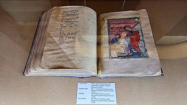 마티나다란 고문서 박물관의 전경과 그 안에 진열되어 있는 필사본들