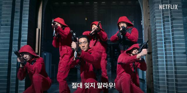 / 사진=넷플릭스 '종이의 집: 공동경제구역' 파트2 스틸