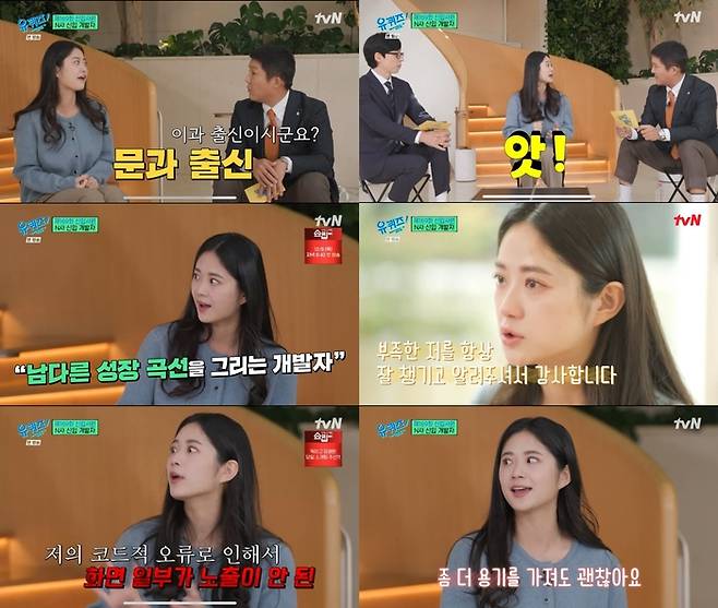 tvN 방송 캡처