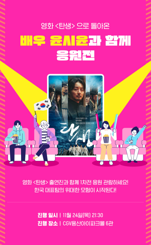 제공| CGV