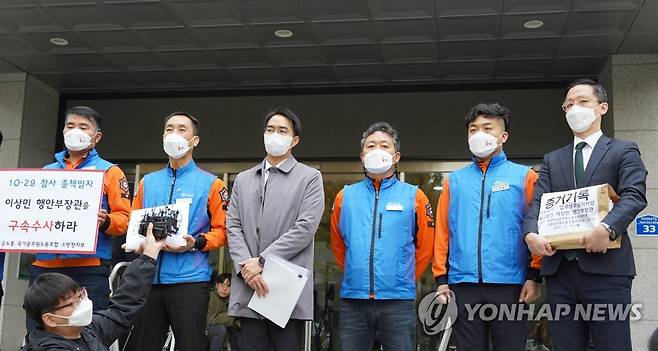 소방노조, 이상민 장관 고발 (서울=연합뉴스) 대한민국공무원노동조합총연맹 소방공무원노동조합(공노총 소방노조)이 지난 14일 서울 마포구 경찰청 특별수사본부에서 이태원 참사 관련 이상민 행정안전부 장관에 대한 고발장을 접수하기 전 취재진과 인터뷰 하고 있다. 2022.11.14 [공노총 소방노조 제공. 재판매 및 DB 금지] photo@yna.co.kr