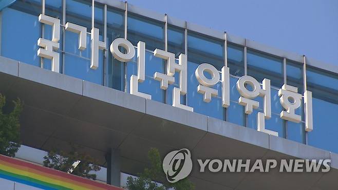 국가인권위원회 [연합뉴스TV 제공]