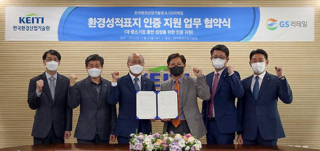 (사진=GS리테일)