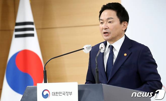 원희룡 국토교통부 장관이 23일 오전 서울 종로구 세종대로 정부서울청사에서 부동산 공시가격 현실화 수정계획 및 2023년 보유부담 완화방안 브리핑을 하고 있다. 2022.11.23/뉴스1 ⓒ News1 김명섭 기자