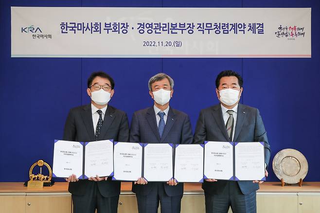 박계화 한국마사회 경영관리본부장과 정기환 회장, 방세권 신임 부회장(왼쪽부터)이 직무청렴계약을 체결한 뒤 기념 사진을 찍고 있다. 사진제공=한국마사회