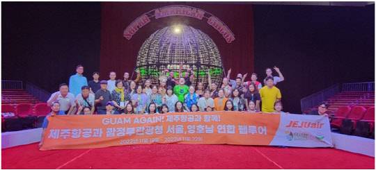 괌정부관광청, 팸투어 성공. <괌정부관관청 제공>