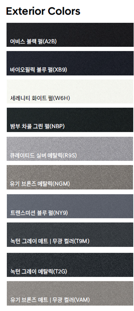 디올뉴그랜저 외장 컬러표