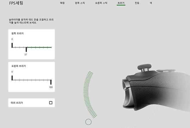 트리거 입력을 짧게 수정할 수 있다