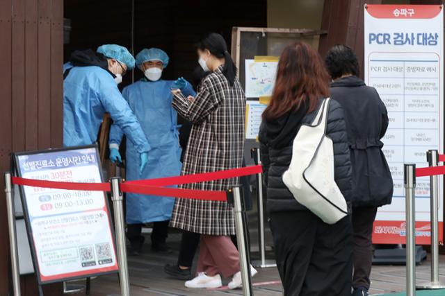 23일 오전 서울 송파구보건소 선별검사소에서 코로나19 검사를 받으려는 시민들이 대기하고 있다. 뉴스1