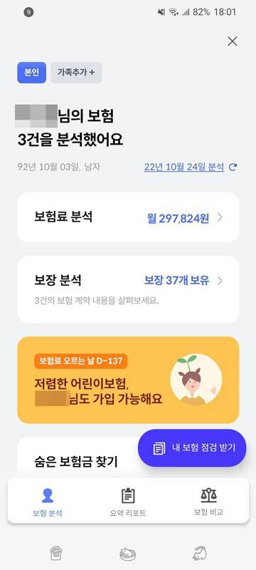 출처=시그널플래너 앱 캡처