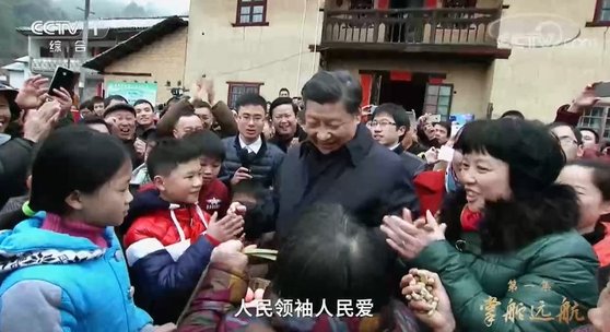 지난 8일 중국중앙방송(CC-TV)가 방영한 선전 다큐멘터리 ‘영항(領航)’은 1회에서 군중에 둘러싸인 시진핑 주석 화면 아래 “인민영수는 인민을 사랑한다”는 자막이 보인다. CC-TV 캡처