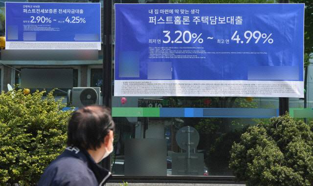 ▲ 춘천의 한 은행 앞에 주택담보대출 안내 현수막이 붙어있다. [강원도민일보 자료사진]