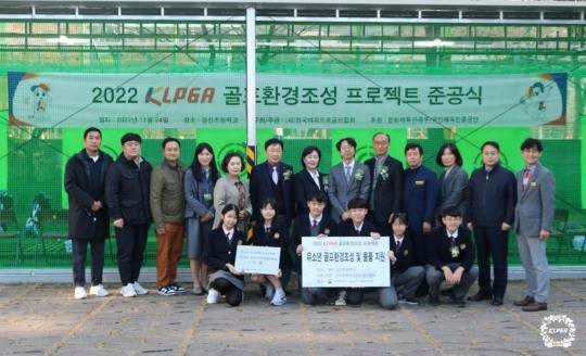 대구 영신초등학교 골프 연습장 준공식.
[KLPGA 제공]