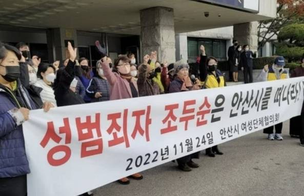 안산시여성단체협의회와 선부동 주민 등 60여명은 24일 오전 9시 30분 안산시청 현관 앞에서 기자회견을 열어 “조두순은 안산을 떠나라”고 요구했다. 참가자들이 플래카드를 내걸고 구호를 외치고 있다. [사진 = 연합뉴스]