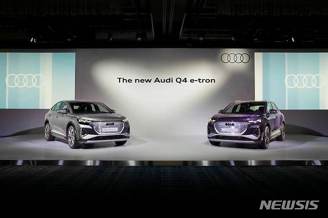 [서울=뉴시스]아우디 'Q4 스포트백 e-트론 40'과 'Q4 e-트론 40'.(사진=아우디코리아 제공) 2022.9.6 photo@newsis.com
