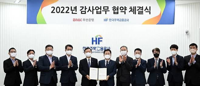 [부산=뉴시스] BNK부산은행은 24일 한국주택금융공사와 감사 역량 강화 및 청렴문화 정착을 위한 업무협약을 체결했다고 밝혔다. (사진=BNK부산은행 제공) *재판매 및 DB 금지