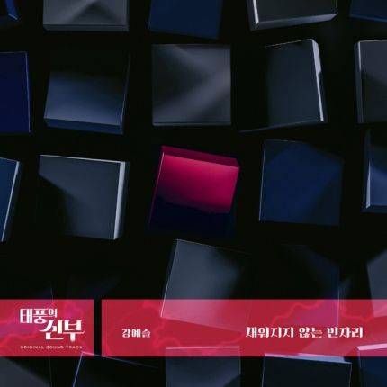 사진=생각엔터테인먼트 제공