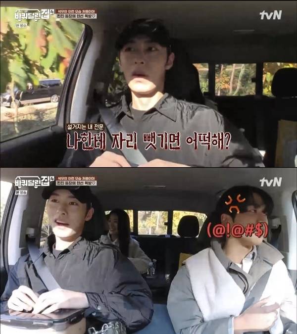 ‘바달집4’. 사진 l tvN 방송화면 캡처