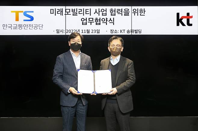 KT, 한국교통안전공단과 미래 모빌리티 사업 위해 맞손 (서울=연합뉴스) KT는 23일 KT 송파사옥에서 최강림(왼쪽) KT AI모빌리티사업단장과 한청헌 한국교통안전공단 미래모빌리티추진단장 등이 참석한 가운데 업무협약(MOU)을 맺었다고 밝혔다. 2022.11.24 photo@yna.co.kr