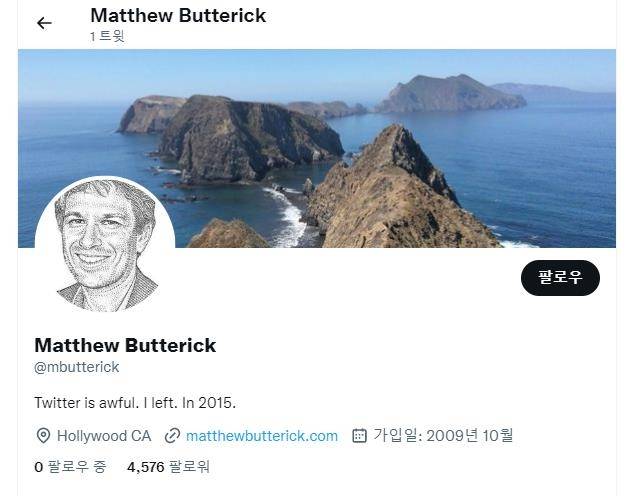 매튜 버터릭 트위터 화면 [트위터 화면 캡처]