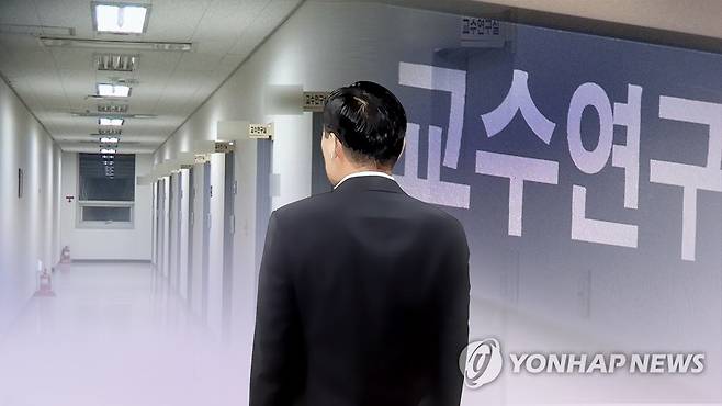 대학 교수 연구비 횡령 잇따라…근본대책 '절실'(CG) [연합뉴스TV 제공]
