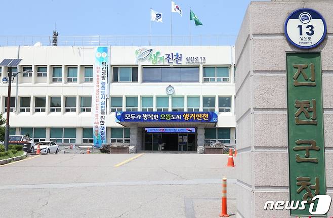 충북 진천군청 전경/ 뉴스1