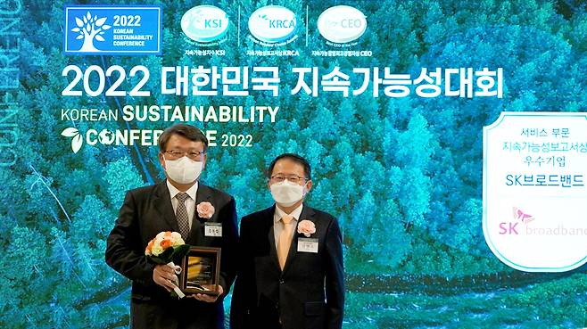 SK브로드밴드는 한국표준협회가 주최한 '2022 대한민국 지속가능성 대회'에서 '대한민국 지속가능성 보고서상' 서비스 부문 우수보고서상을 수상했다고 25일 밝혔다.(SKB 제공)