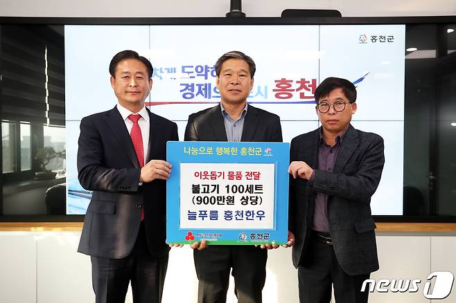 늘푸름 홍천한우는 25일 홍천군청을 찾아 지역내 이웃에게 써달라며 900만원 상당 불고기 100세트를 전달했다.(홍천군 제공) 2022.11.25/뉴스1