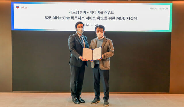 네이버클라우드와 레드캡투어는 25일 서울 강남구 소재 엔클라우드 스페이스에서 B2B 올인원 비즈니스 서비스 확보를 위한 전략적 업무 협약을 체결했다.