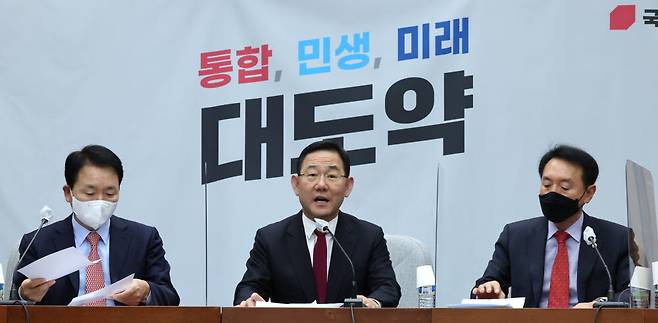 주호영 국민의힘 원내대표가 25일 국회에서 열린 원내대책회의에서 발언하고 있다. 연합뉴스.