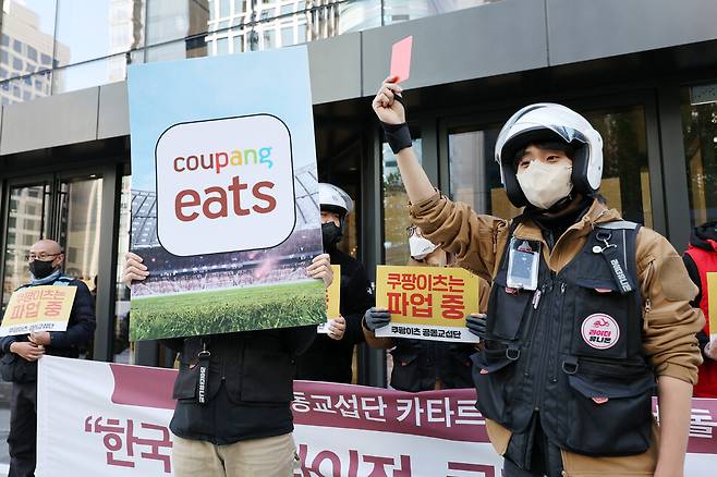 지난 23일 오전 서울 쿠팡이츠 본사 앞에서 쿠팡이츠 공동교섭단 관계자들이 \