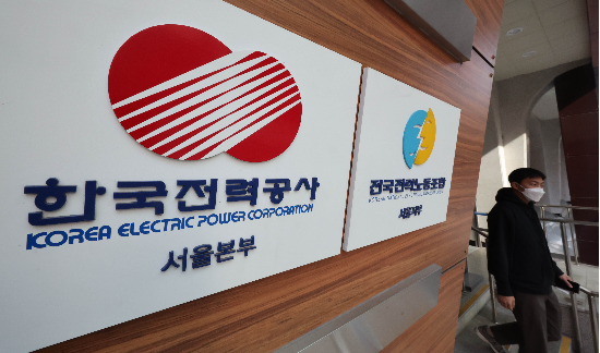 한국전력(매경 DB)
