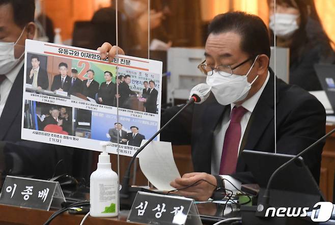 (수원=뉴스1) 경기사진공동취재단 = 이종배 국민의힘 의원이 20일 경기도 수원시 팔달구 경기도청에서 열린 국회 국토교통위원회의 경기도청에 대한 국정감사에서 이재명 경기도지사에게 유동규 전 성남도시개발공사 본부장과의 친분에 관한 질의를 하고 있다. 2021.10.20/뉴스1