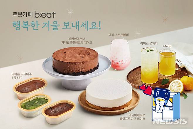 [서울=뉴시스] 로봇카페 비트 연말·크리스마스 시즌 메뉴. (사진=비트코퍼레이션 제공) 2022.11.25. photo@newsis.com