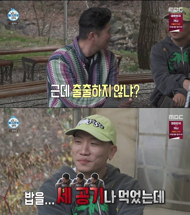 MBC 방송 캡처