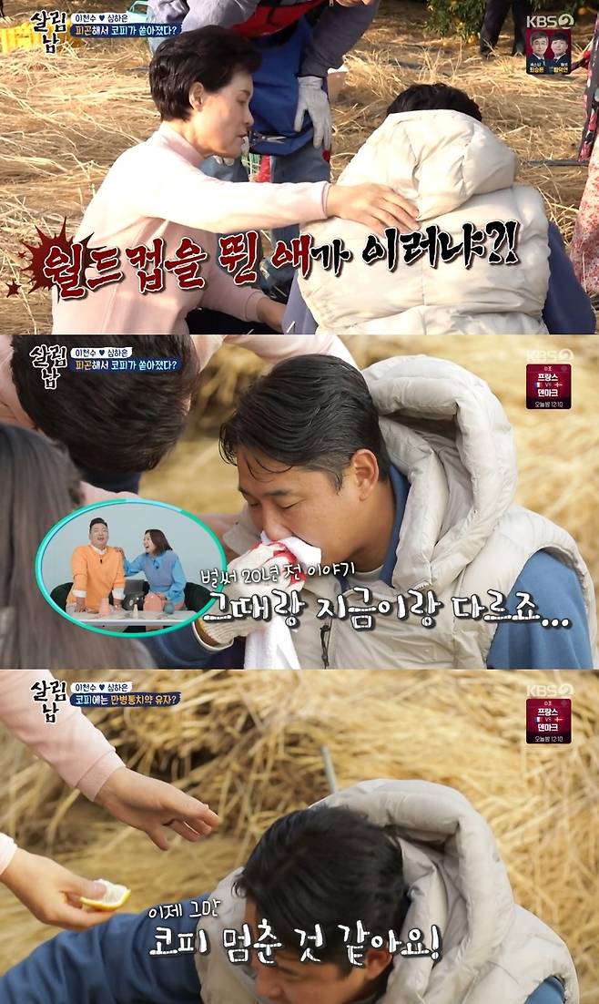 KBS 2TV '살림하는 남자들2' 방송화면 갈무리
