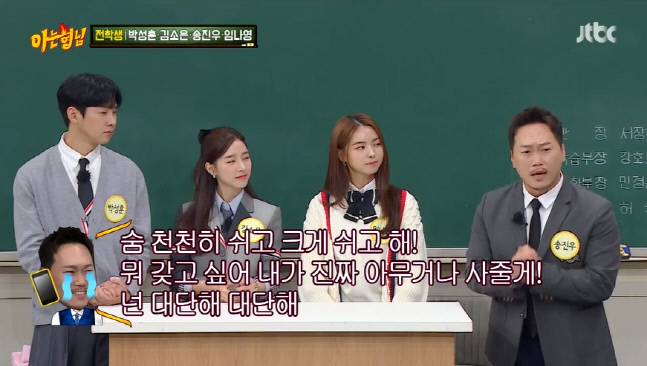 JTBC ‘아는형님’ 출처| JTBC